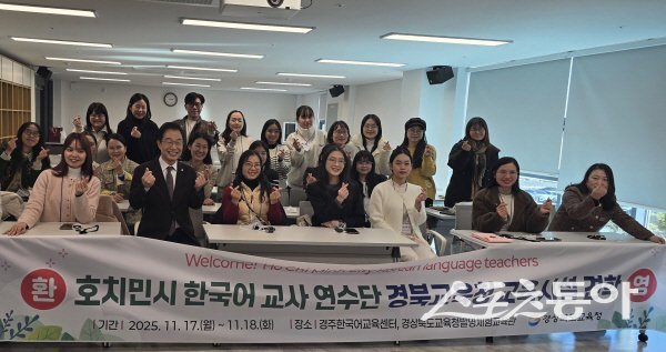 임종식 경북교육감이 베트남 한국어 교사 방한 연수단과 기념 촬영하고 있다. 사진제공 ㅣ 경북교육청