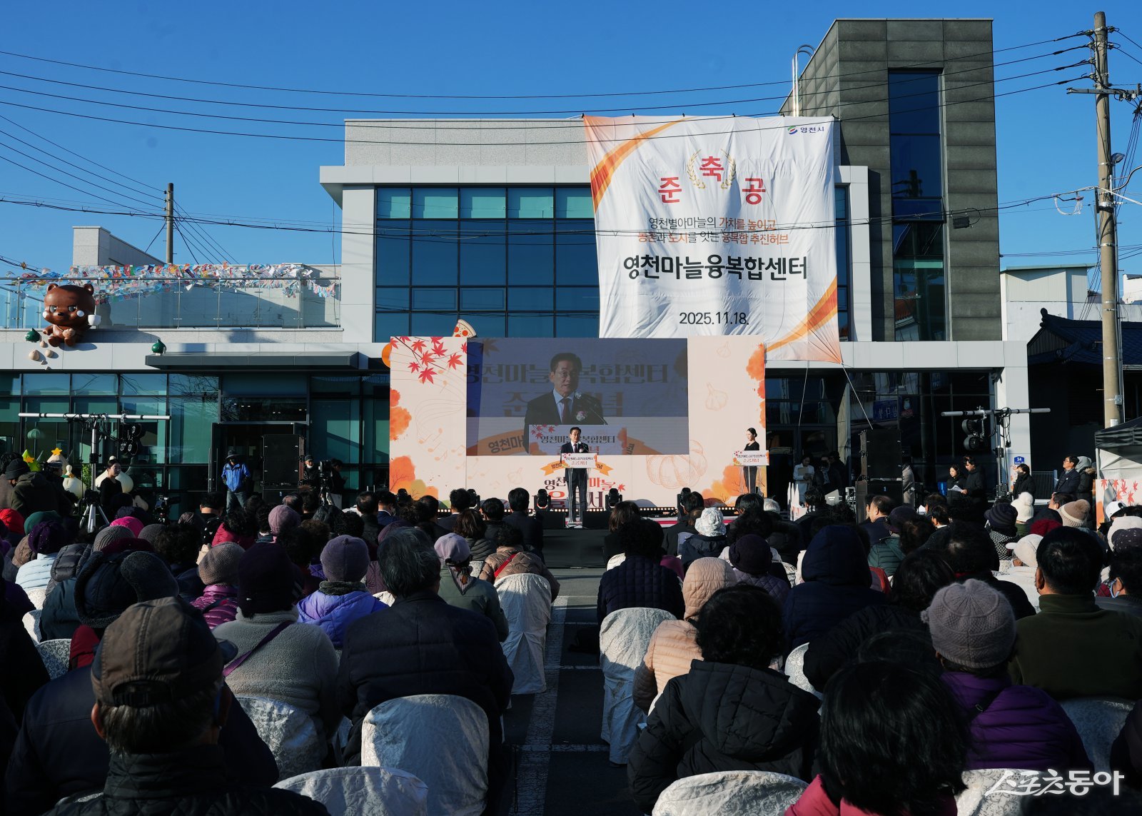 영천마늘융복합센터에서 센터 준공기념식과 ‘별아마늘 가을콘서트’ 개최. 사진제공ㅣ영천시