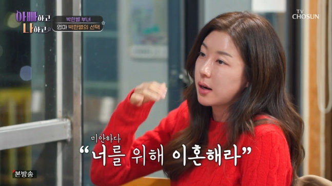 사진제공|TV조선