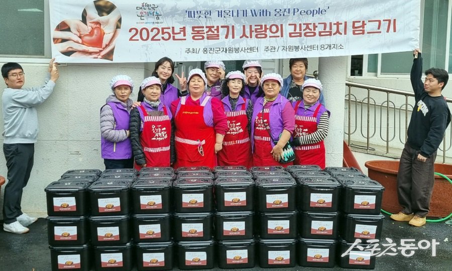 옹진군 자원봉사센터, 동절기 사랑의 김장김치담그기 사업을 추진했다. 사진제공|옹진군청