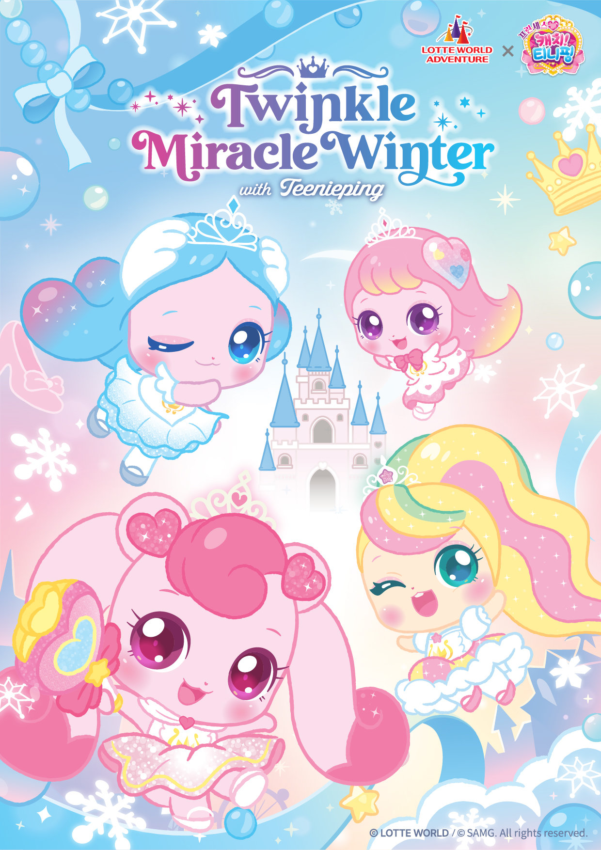 롯데월드 어드벤처 겨울 시즌 축제 ‘트윙클 미라클 윈터’ 오픈