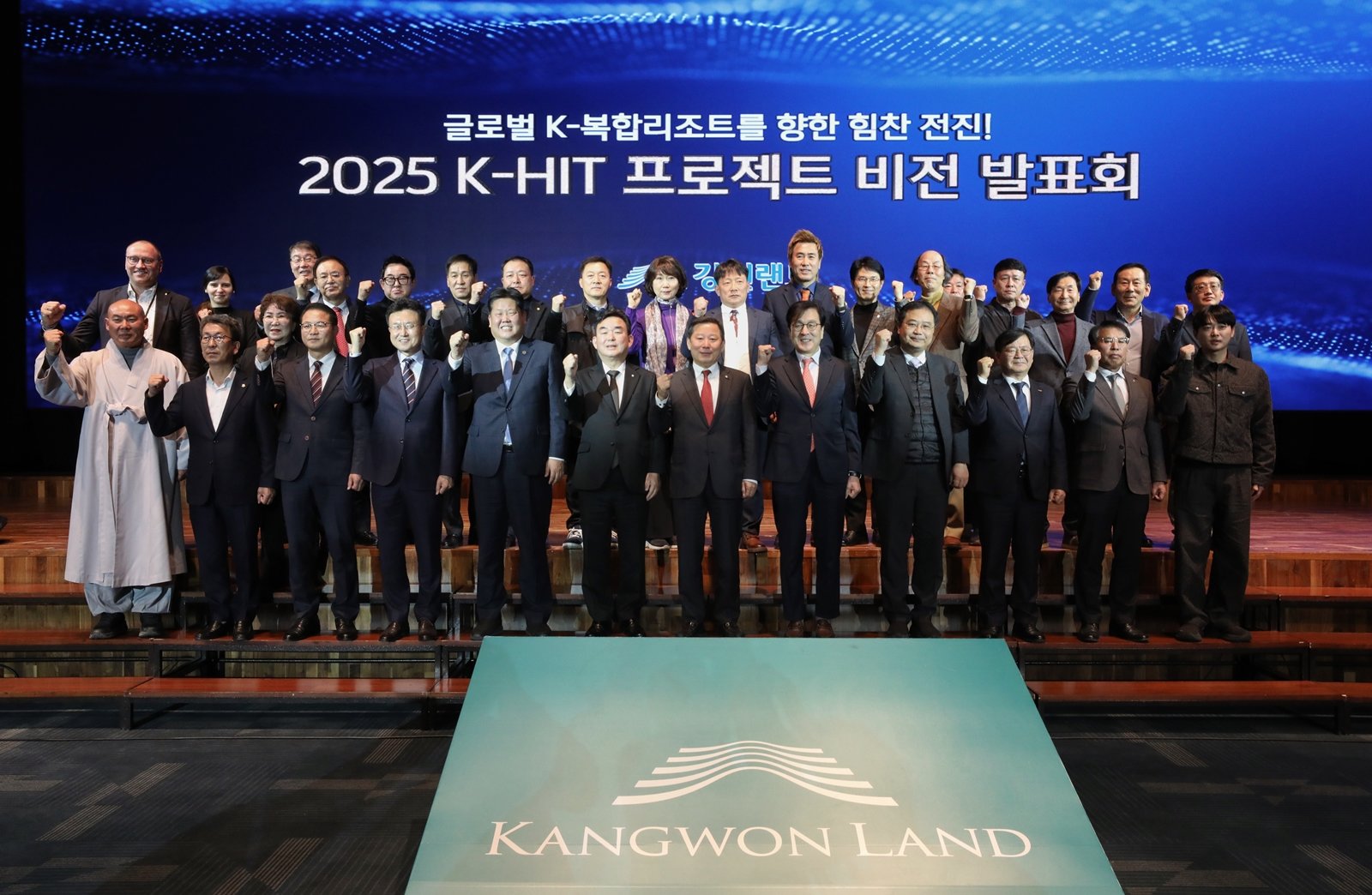 비전 발표회 후 주요 참석자들이 단체사진을 촬영하고 있다