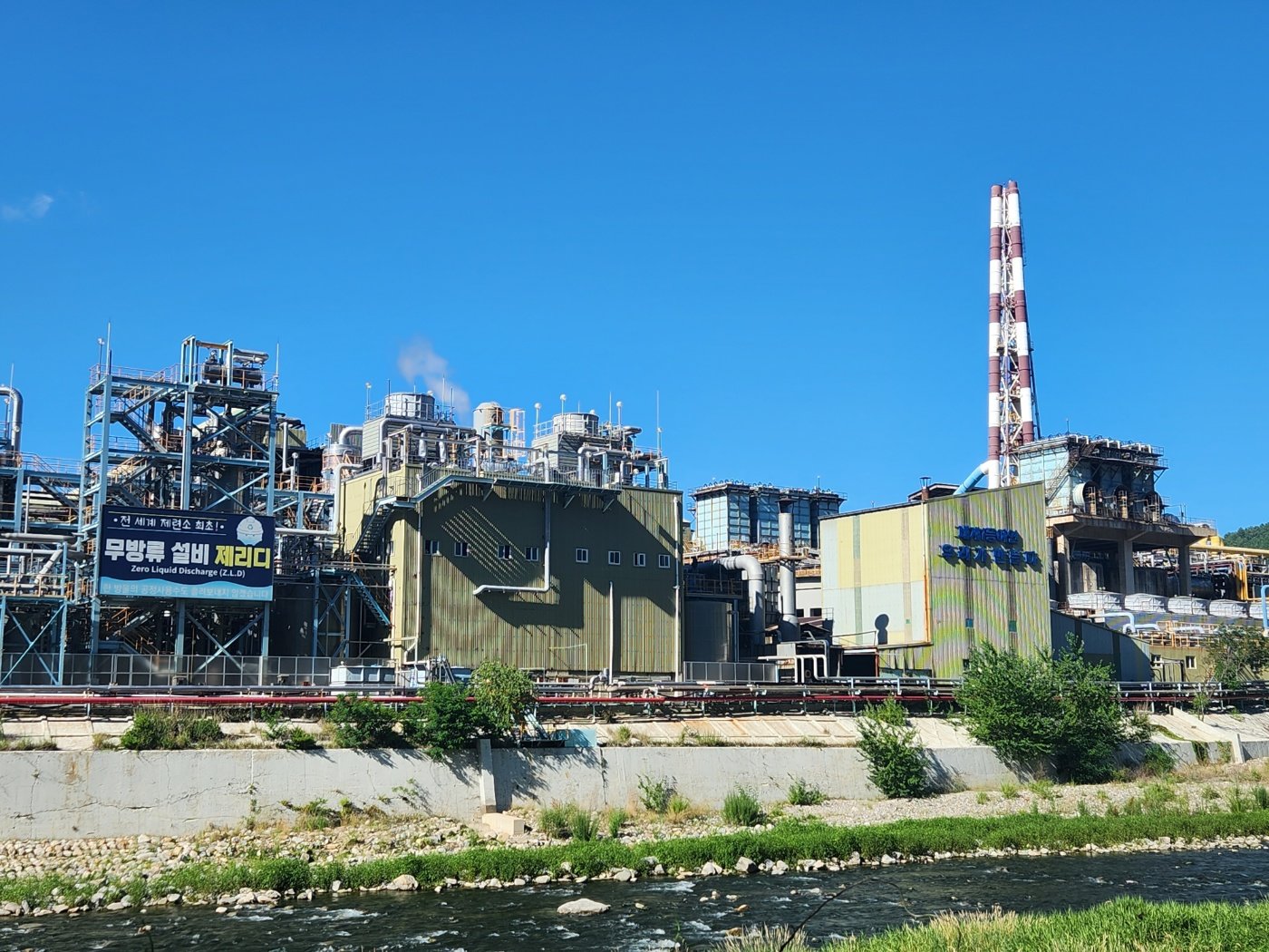 석포제련소 뉴시스