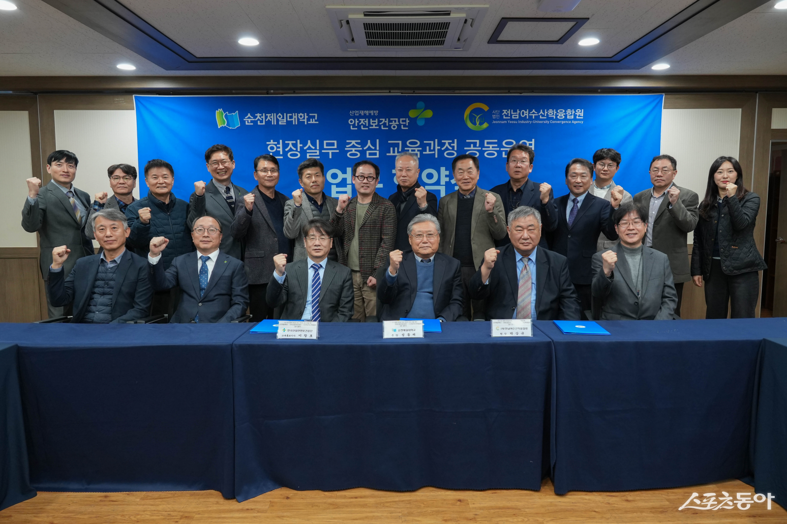 순천제일대학교가 안전·전공 융합형 현장실무 중심 교육과정 공동운영을 위한 업무 협약 체결을 19일 인제관 2층 대회의실에서 개최하고 기념촬영을 하고 있다. 사진제공=순천제일대