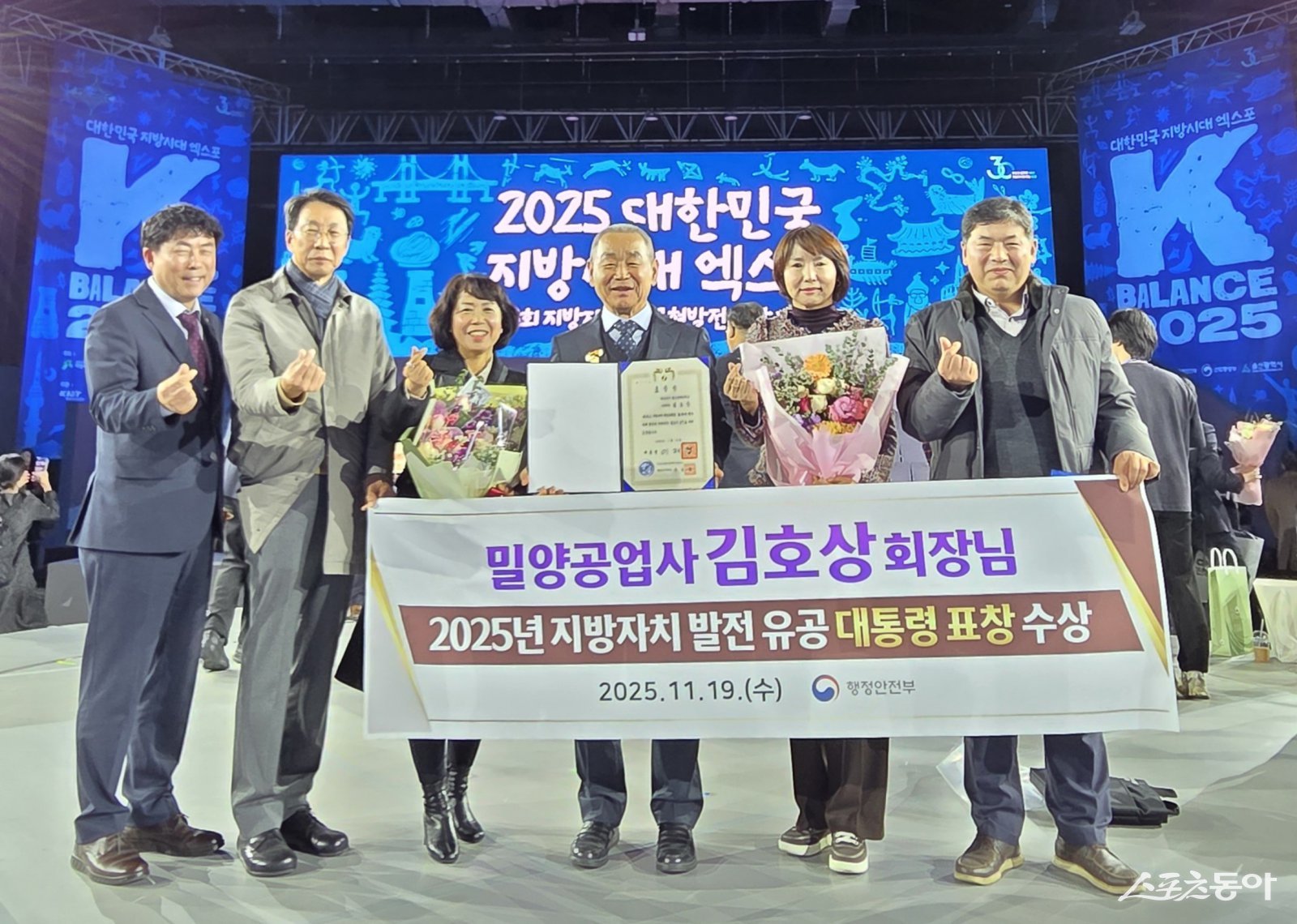 김호상 부산진구 청소년예술학교 후원회장,2025년 지방자치 발전 유공 대통령 표창 수상. (사진제공=부산진구)