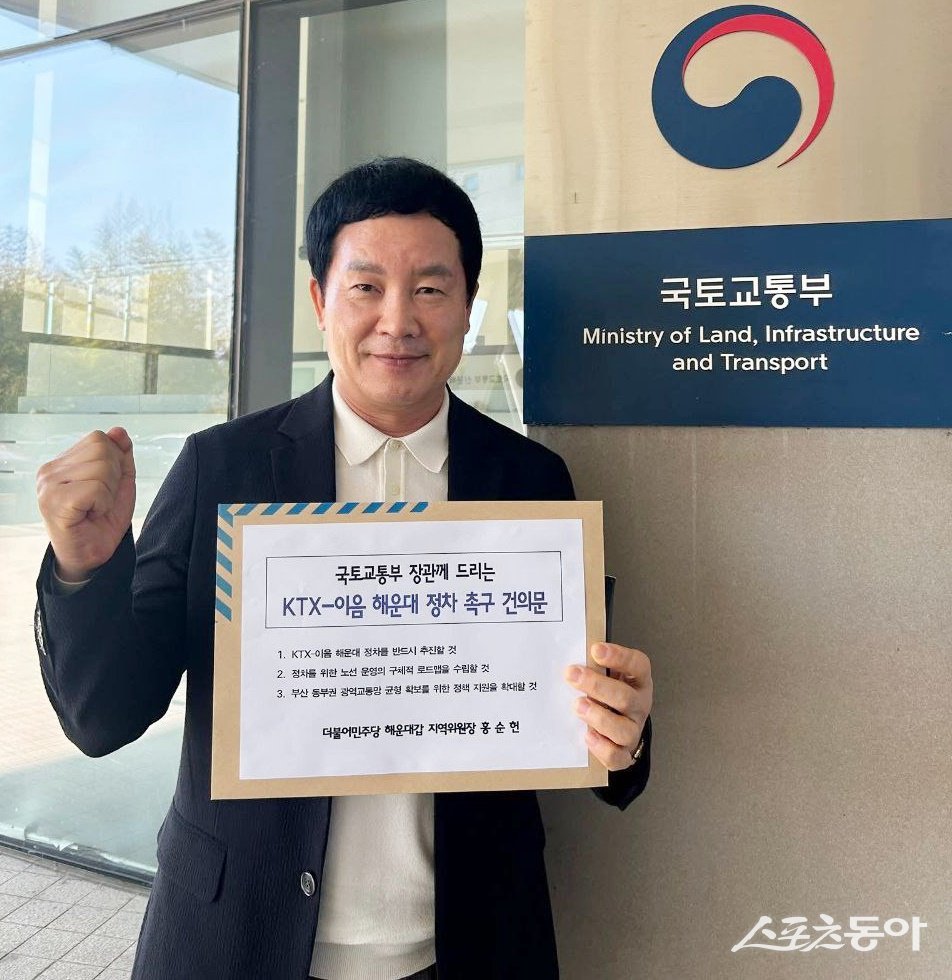 (사진출처=홍순헌 전 해운대구청장 페이스북 캡처)