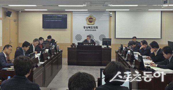 경상북도의회 문화환경위원회가 산림자원국과 기후환경국을 대상으로 행정사무감사를 실시하고 있다. 사진제공 ㅣ 경북도의회