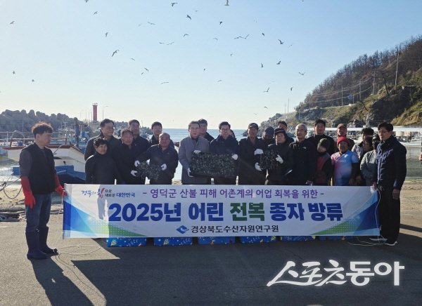 경상북도 수산자원연구원이 영덕군 연안 생태계 회복과 어민들의 소득 증대를 위해 어린 전복 15만 마리를 무상 방류했다. 사진제공 ㅣ 경북도
