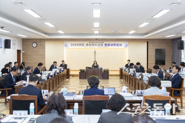 경상북도의회 교육위원회가 2025년도 행정사무감사를 진행하고 있다. 사진제공 ㅣ 경북도의회
