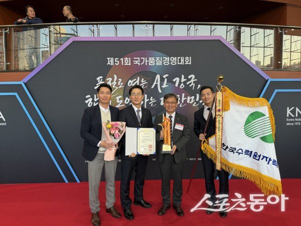 한수원이 ‘제51회 국가품질경영대회’에서 국가품질혁신상 대통령표창을 수상하고 있다. 사진제공 ㅣ 한수원