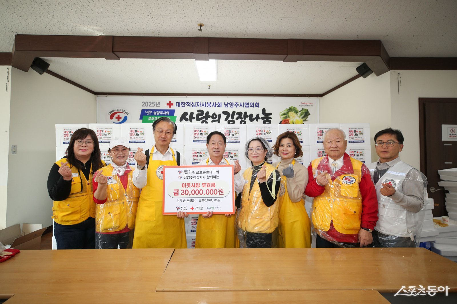 19일 동북봉사관에서 대한적십자사봉사회 남양주시협의회와 ‘사랑의 김장 나눔 및 기부금 전달식’을 하고 있다(윈쪽 네번째 주광덕 시장) 사진제공ㅣ남양주시 