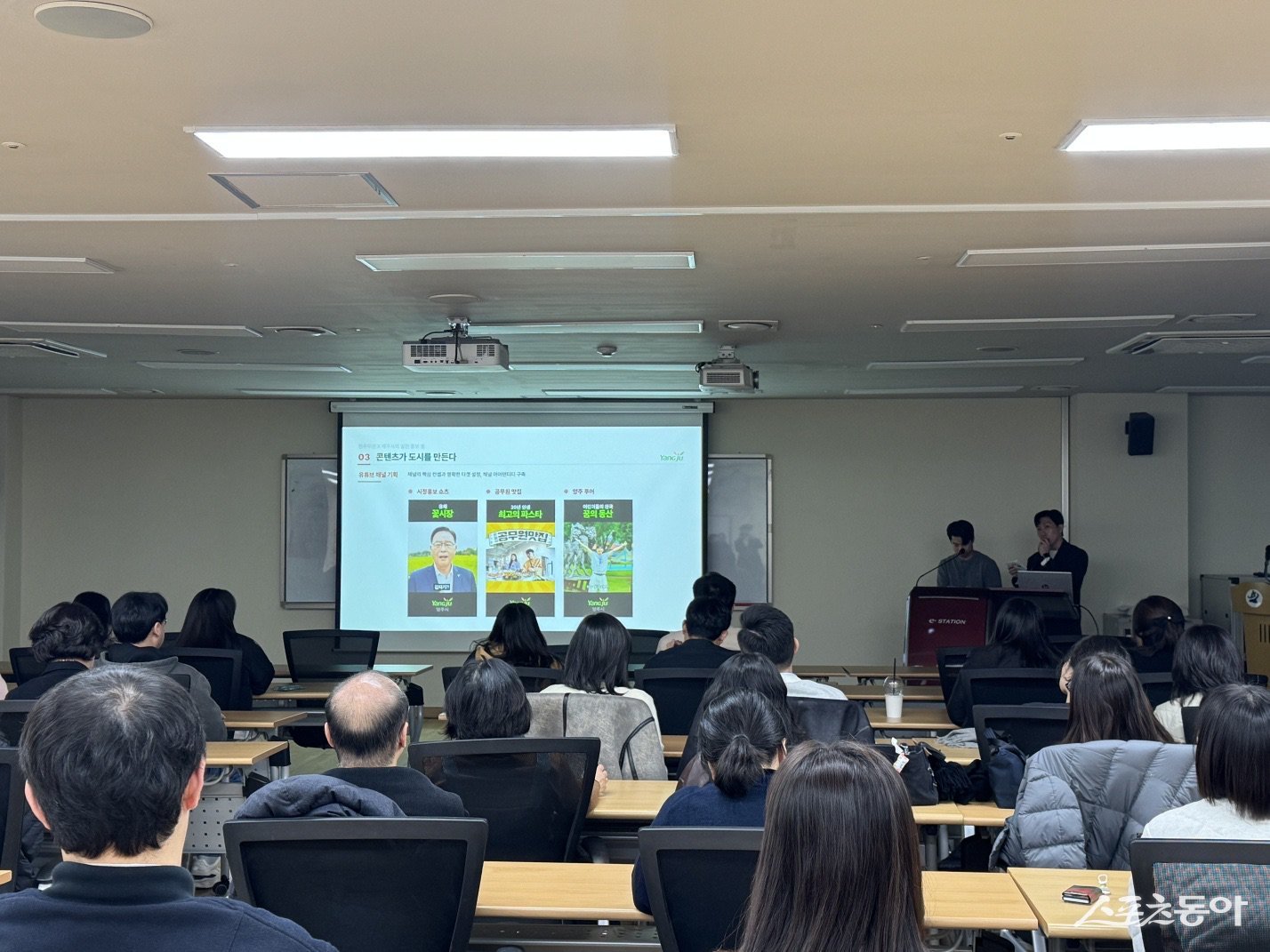 양주시가 19일 용산아트홀에서 용산구청 홍보담당 직원 70여 명을 대상으로‘ ‘실전 홍보교육’을 진행하고 있다. 사진제공ㅣ양주시 