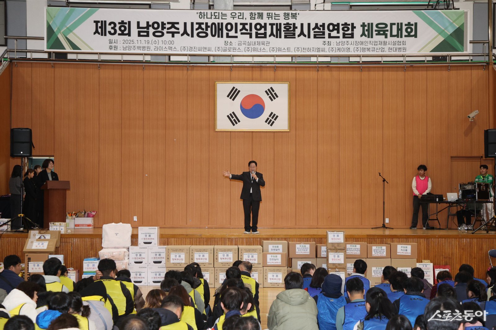 주광덕 시장은 19일 금곡실내체육관에서 ‘제3회 연합체육대회’에서 축사를 하고 있다. 사진제공ㅣ남양주시 