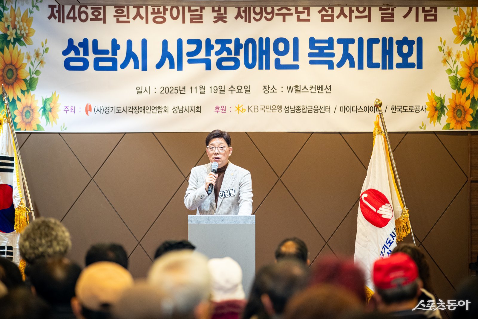 안광림 부의장. 사진제공ㅣ성남시