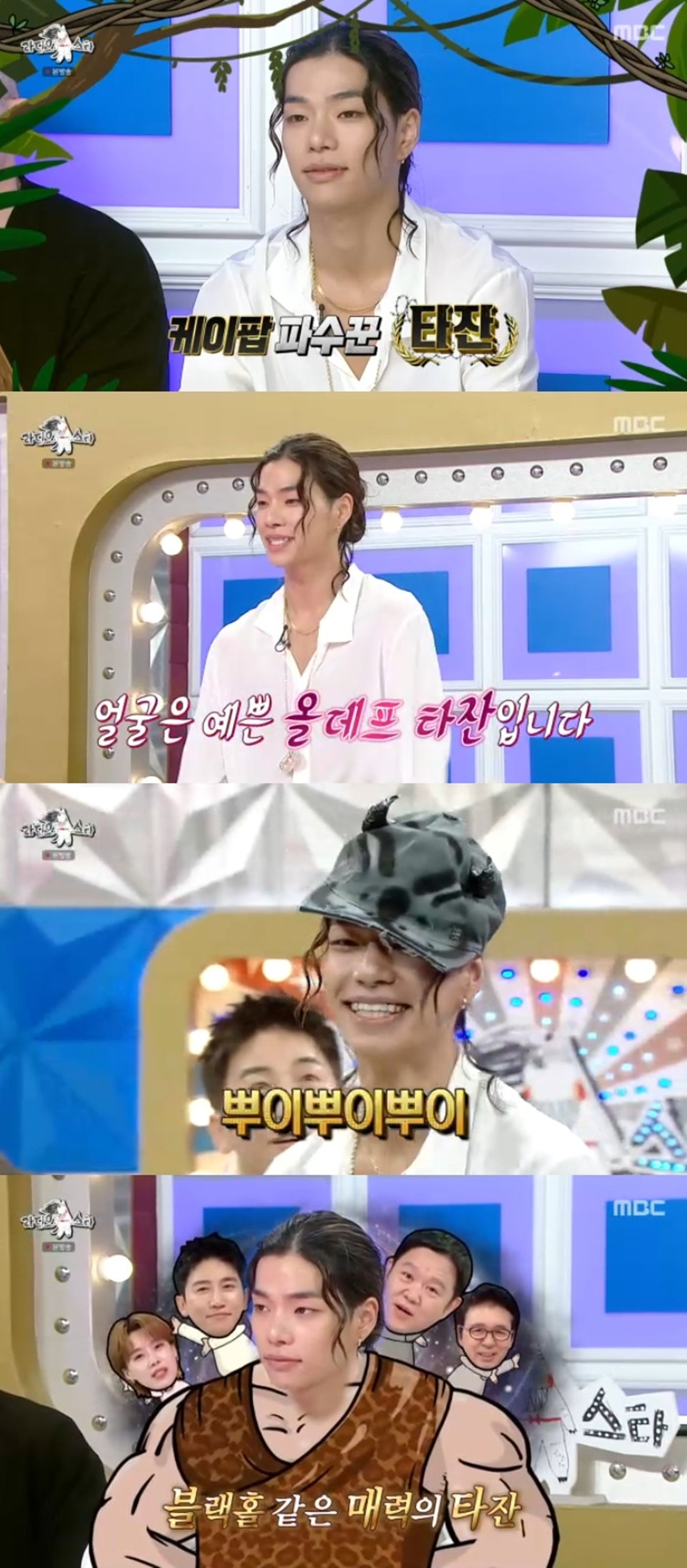 [사진=MBC ‘라디오스타’ 방송 화면]