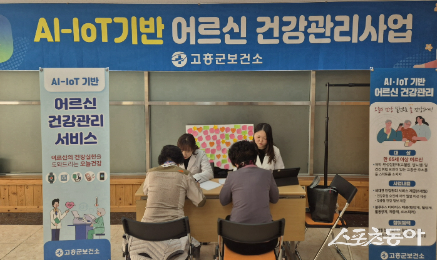 고흥군보건소가 지난 4월부터 206명의 어르신을 대상으로 정보통신기술(ICT)을 접목한 건강측정기기를 제공해 스스로 건강생활을 실천하도록 지원하고 있다. 사진제공=고흥군