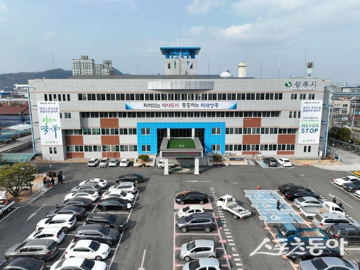상주시청 전경. 사진제공ㅣ상주시
