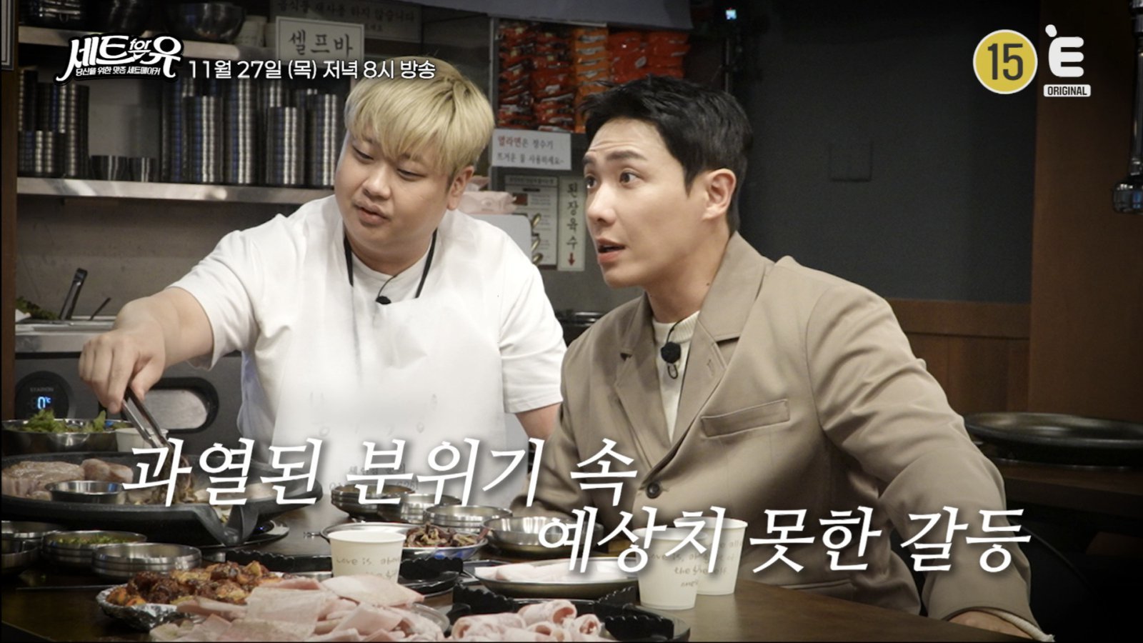 사진제공|E채널