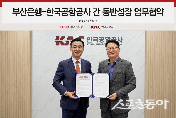 BNK부산은행이 지난 19일 오전 김해공항에서 한국공항공사(KAC)와 ‘동반성장을 위한 업무협약’을 체결하고 관계자들이 기념촬영을 하고 있다. (사진제공=BNK부산은행)