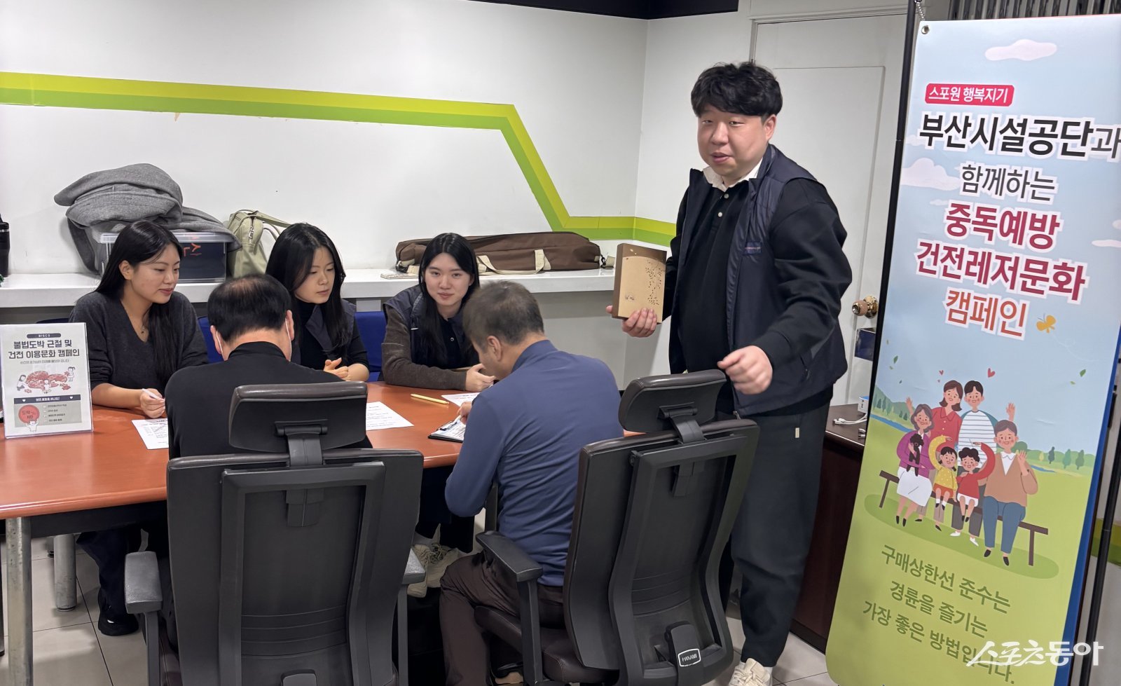 지난 14일 스포원파크에서 열린 ‘클린 레저문화 캠페인’ 행사 모습. (사진제공=부산시설공단)