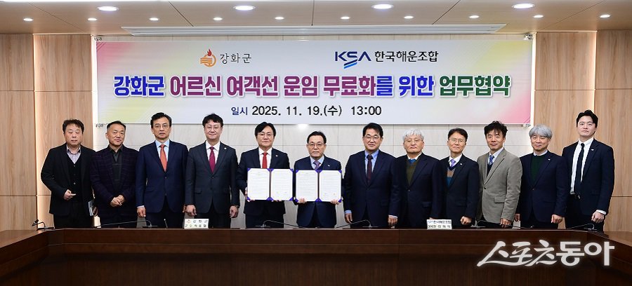 강화군, 내년부터 어르신 여객선 전면 무료화 시행한다. 사진제공|강화군청