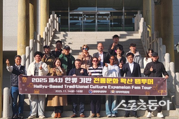 국학진흥원이 진행한 ‘한류 기반 전통문화 확산 팸투어’ 참가자들이 기념 촬영하고 있다. 사진제공 ㅣ 국학진흥원