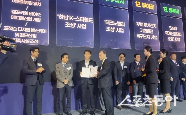 ‘대한민국 100대 지역투자유망사업’ 선정 행사가 진행되고 있다. 사진제공 ㅣ 경주시