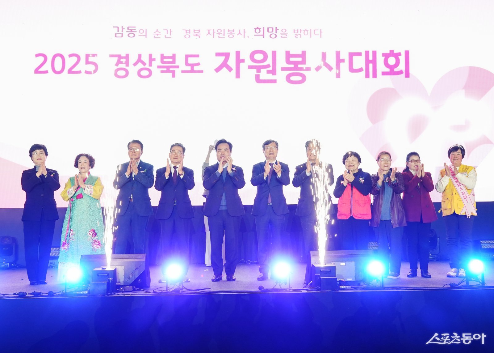 ‘2025 경상북도 자원봉사자대회’ 에서 내빈들이 대회 개최를 축하하고 있다. 사진제공 ㅣ 영천시