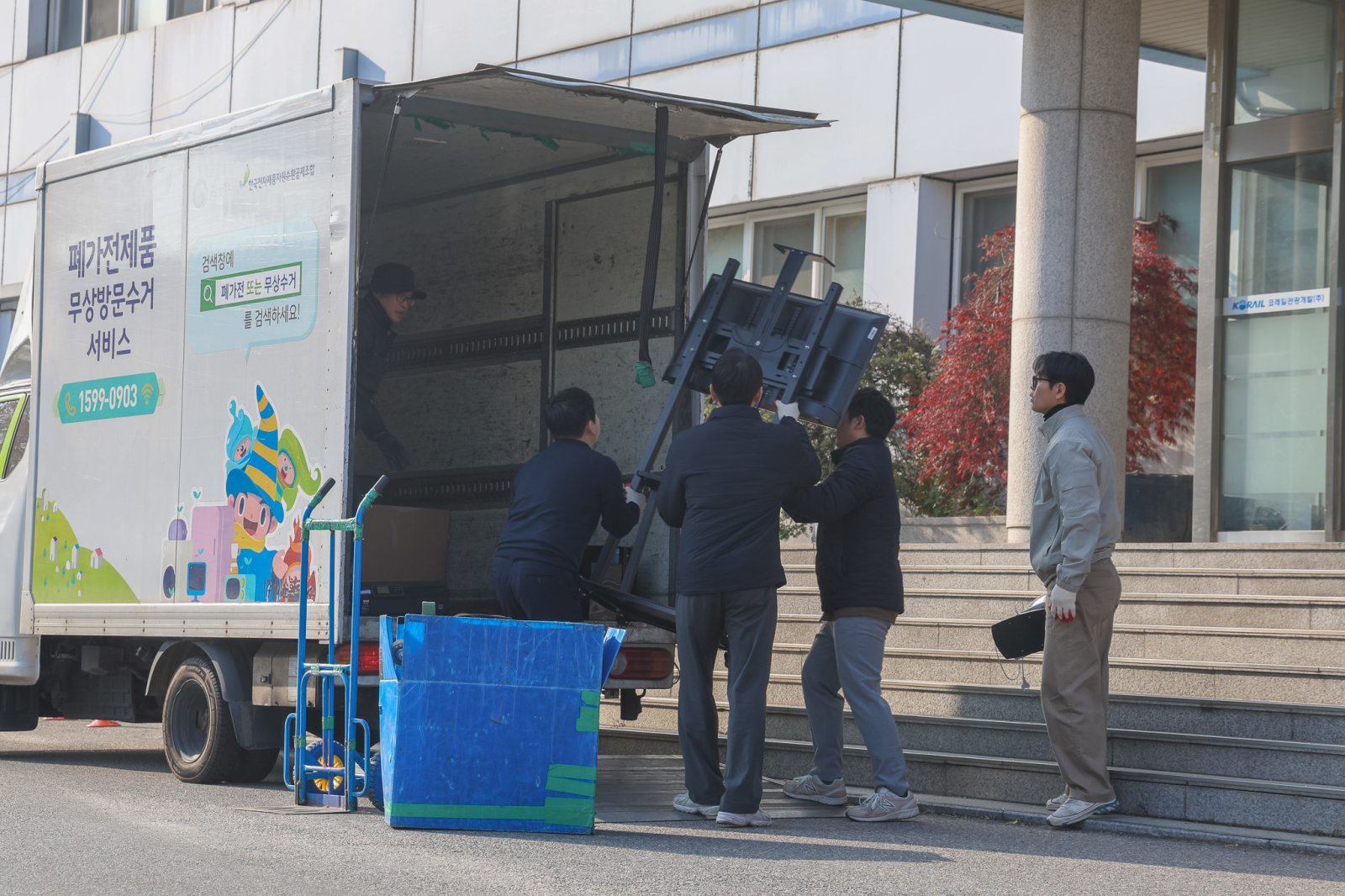 20일, 코레일관광개발 본사에서 불용 전자기기가 수거되고 있다