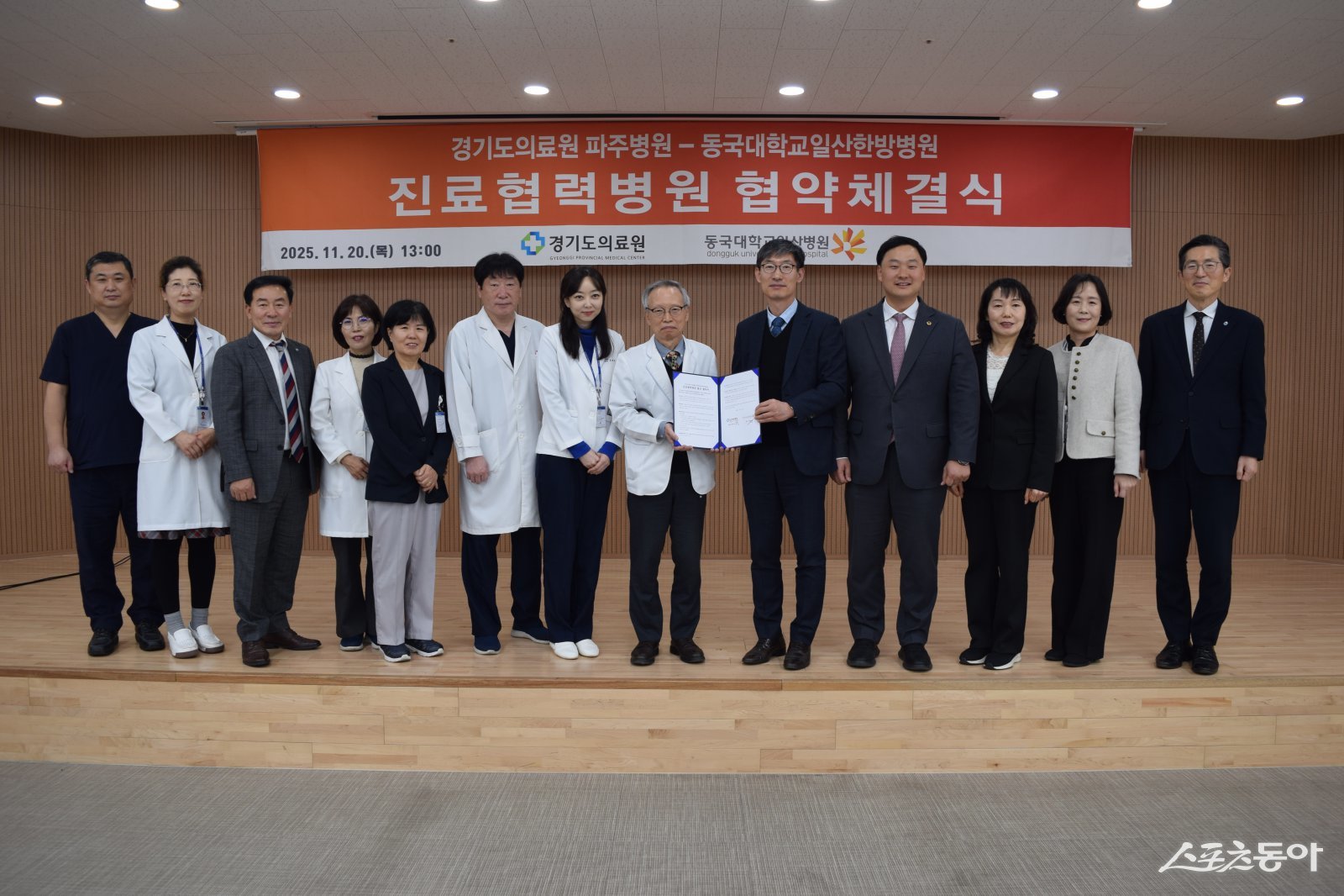 경기도의료원 파주병원과 동국대학교일산한방병원은 지난 20일 공공·민간 협진을 위한 공식 업무협약을 체결했다(오른쪽 네번째 고준호 의원). 사진제공|고준호 의원