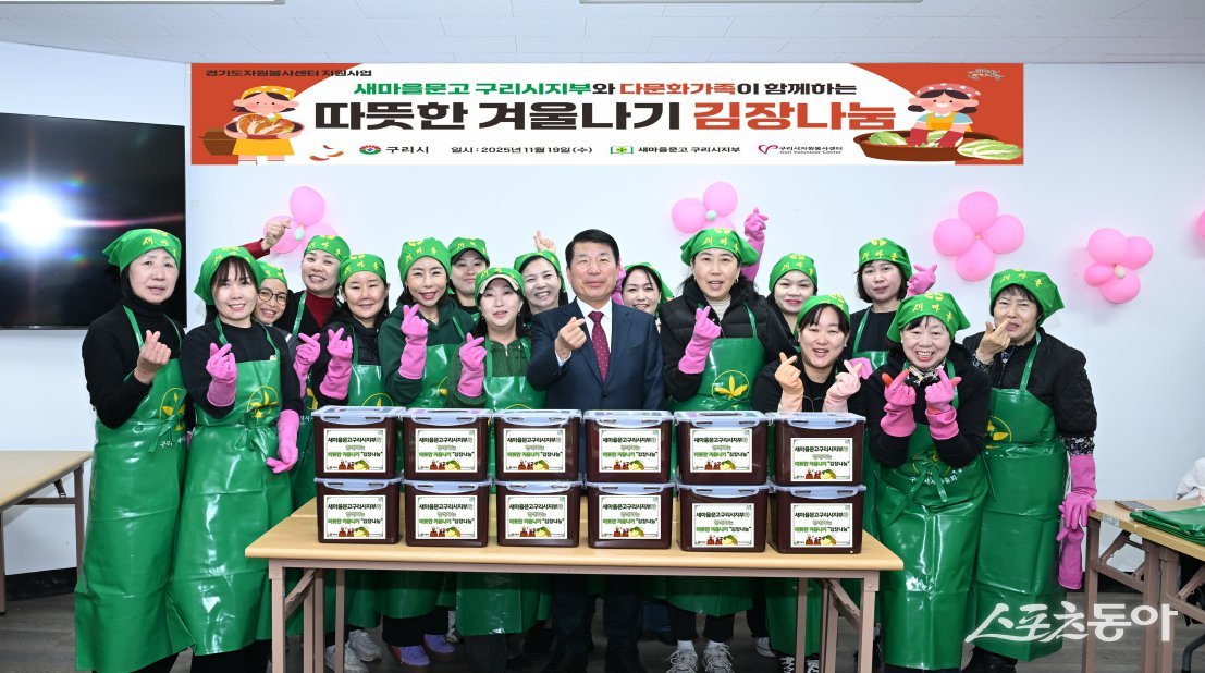 새마을문고 구리시지부는 지난 19일 새마을회관 경로식당에서 ‘2025년 따뜻한 겨울나기 김장 나눔’ 봉사활동을 하고 있다(앞줄 가운데 백경현 시장) 사진제공ㅣ구리시