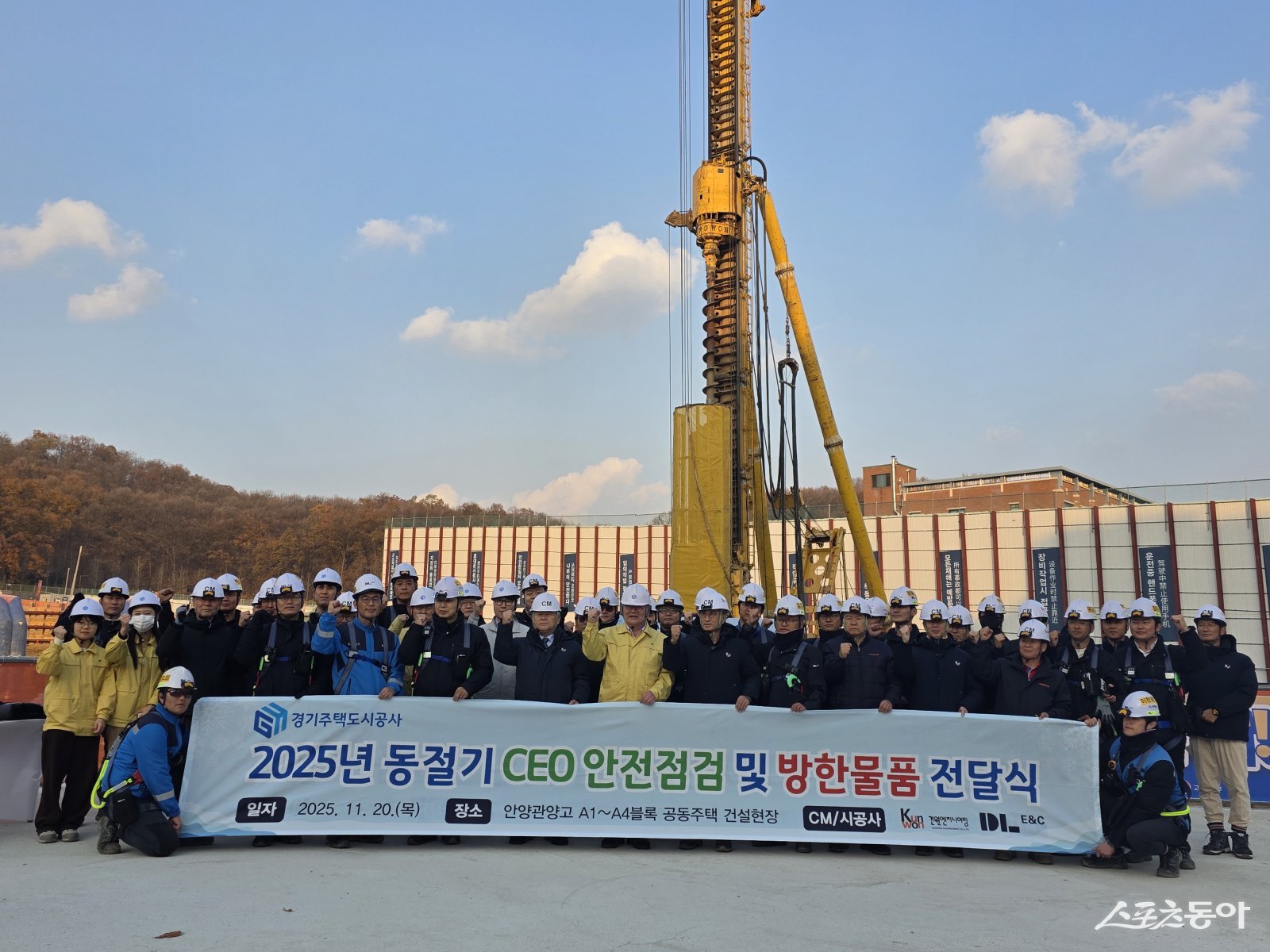 김 사장은 현장 내 위험구역과 공정별 안전조치 상황을 직접 확인하는 한편, 스마트 안전관제 상황판과 출입통제시스템 등 GH가 도입해 운영 중인 스마트 건설기술의 관리 현황도 점검했다(기념촬영 모습). 사진제공｜경기주택도시공사