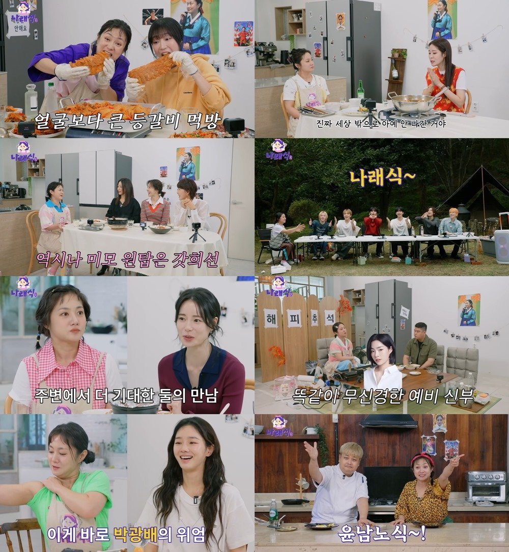 사진제공 | 나래식