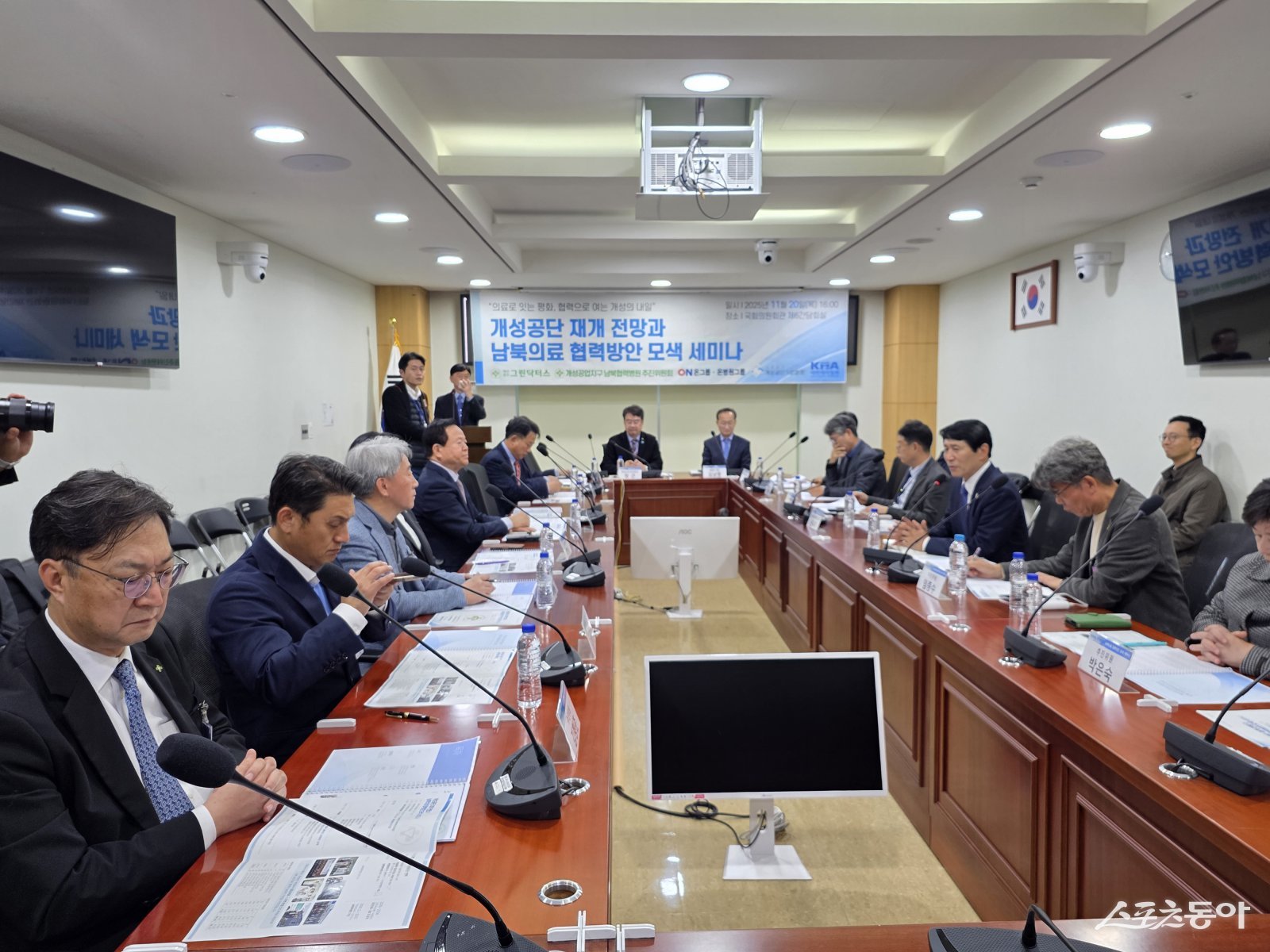 지난 20일 오후 국회의원회관에서 ‘개성공단 재개 전망과 남북의료 협력방안 모색’ 세미나가 열리고 있다. (사진제공=그린닥터스)