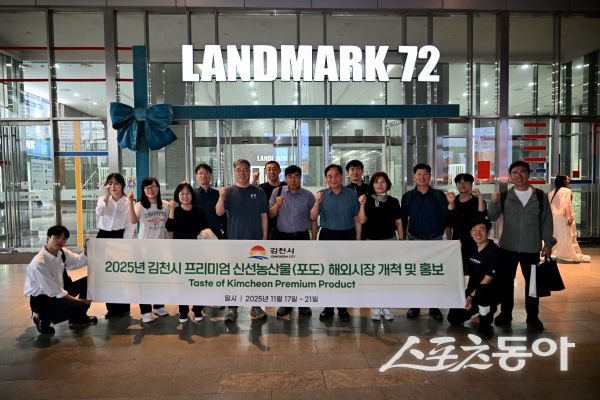 김천시가 18일 2025 김천시 프리미엄 포도 해외시장 개척 및 홍보를 위해 베트남 K-Market과 수출협약을 체결한 후 기념촬영을 하고 있는 모습. 사진제공ㅣ김천시