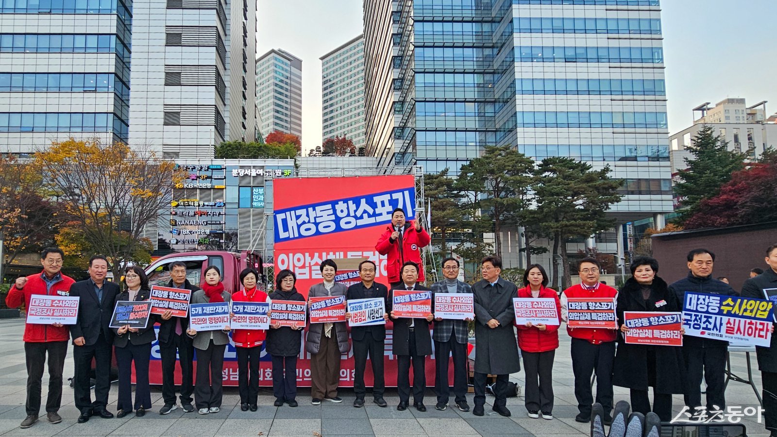 성남시의회 국민의힘협의회들.  사진제공ㅣ성남시의회 국민의힘협의회
