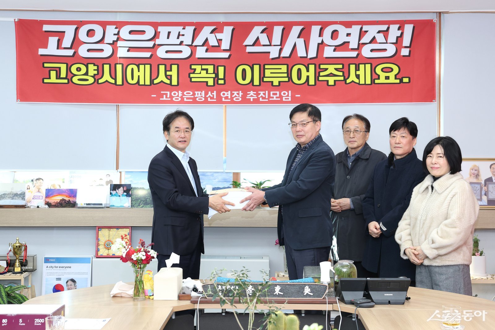 이동환 고양시장(윈쪽)에게 고양은평선 식사·풍동 연장 촉구 서명부 전달식하고 있다. 사진제공ㅣ고양시