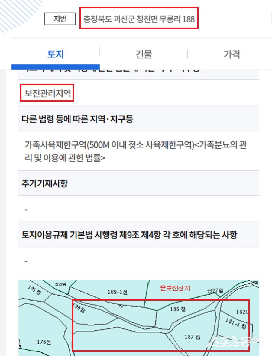 충청북도 괴산군 청천면 무릉리 일대에서 골재 파쇄업을 운영 중인 화일산업이 환경영향평가 누락, 개발행위 허가 특혜, 불법 용도 변경, 도로법 위반 등 각종 의혹에 휘말렸다. 사진제공|공익 제보자