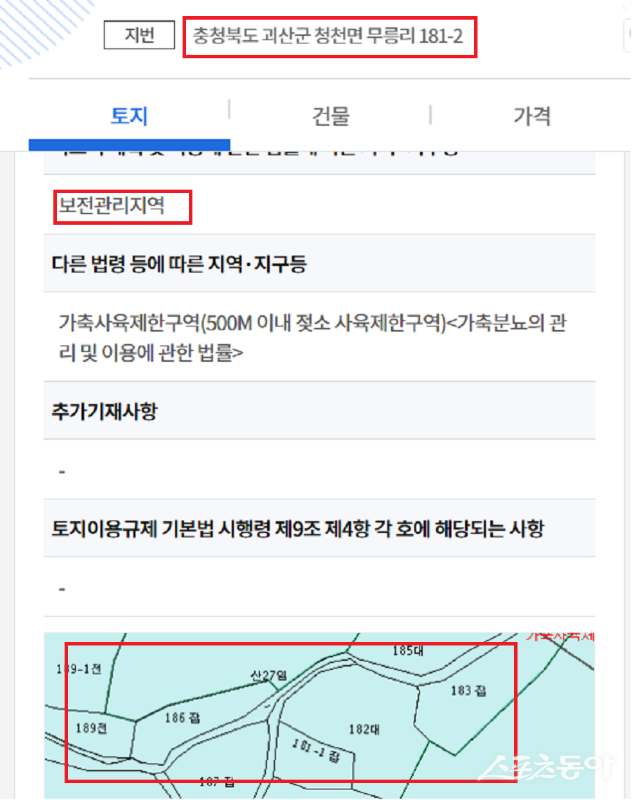 충청북도 괴산군 청천면 무릉리 일대에서 골재 파쇄업을 운영 중인 화일산업이 환경영향평가 누락, 개발행위 허가 특혜, 불법 용도 변경, 도로법 위반 등 각종 의혹에 휘말렸다. 사진제공|공익 제보자