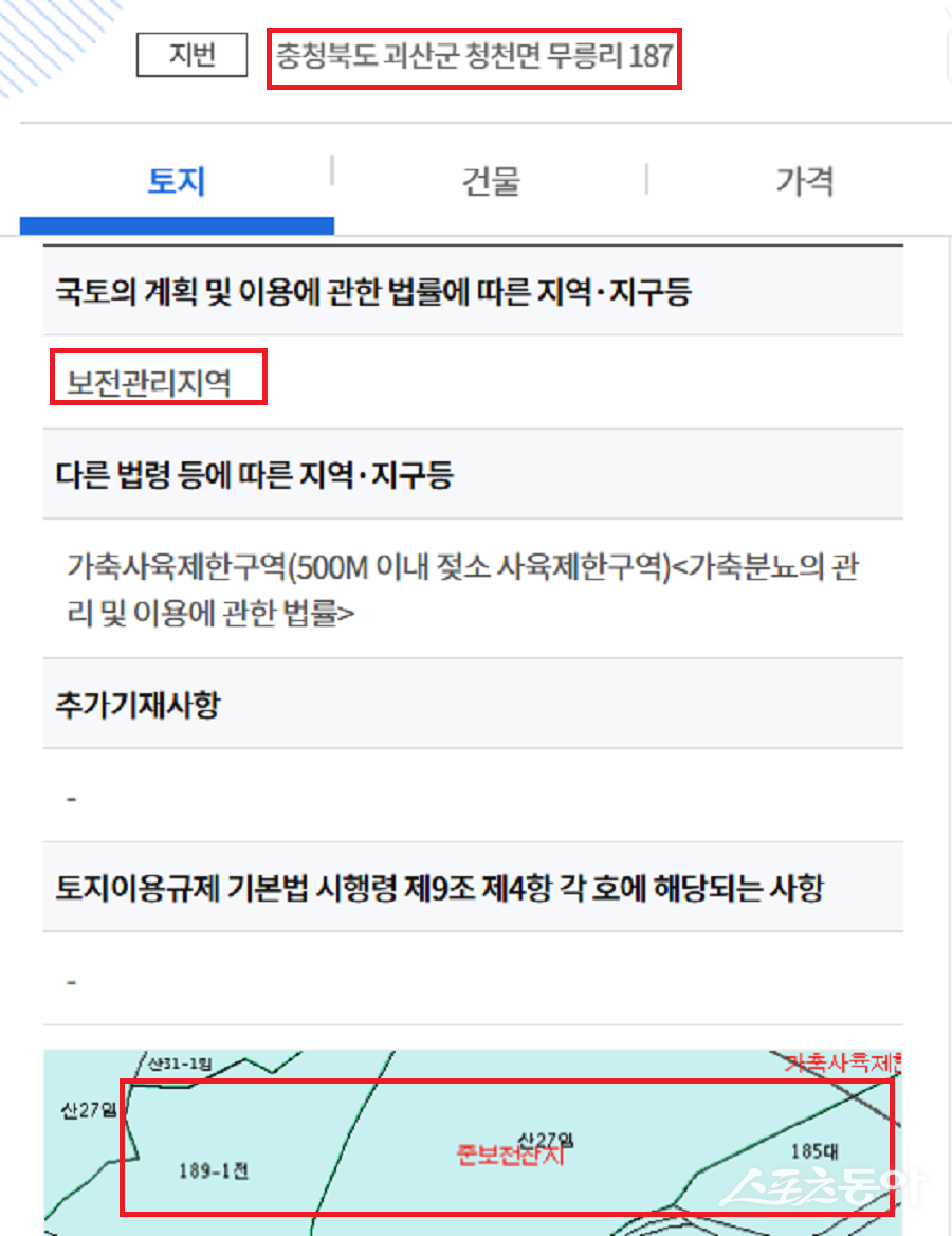 충청북도 괴산군 청천면 무릉리 일대에서 골재 파쇄업을 운영 중인 화일산업이 환경영향평가 누락, 개발행위 허가 특혜, 불법 용도 변경, 도로법 위반 등 각종 의혹에 휘말렸다. 사진제공|공익 제보자