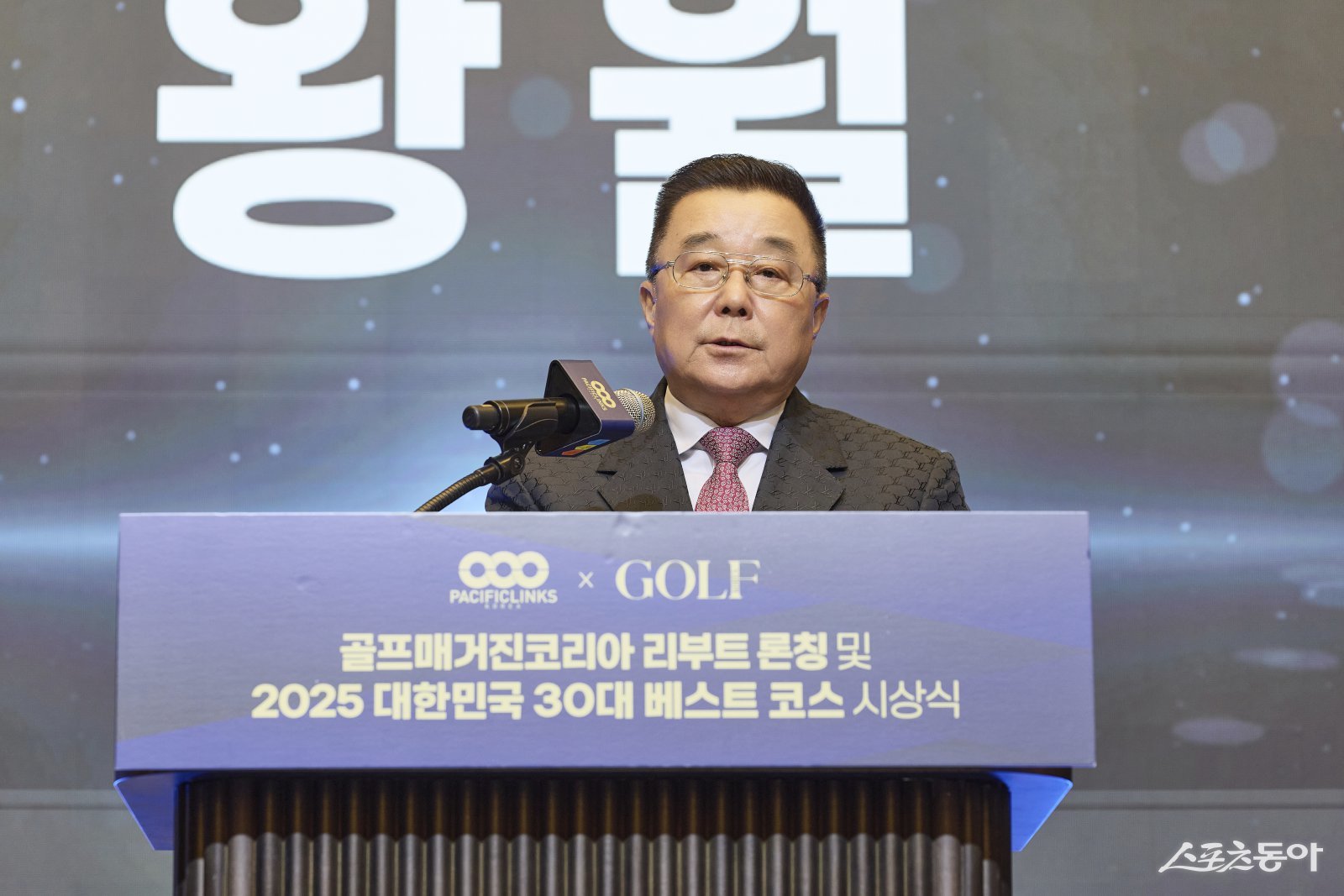 퍼시픽링스코리아 왕월 회장이 인사말을 하고 있다. 사진제공 | 퍼시픽링스코리아