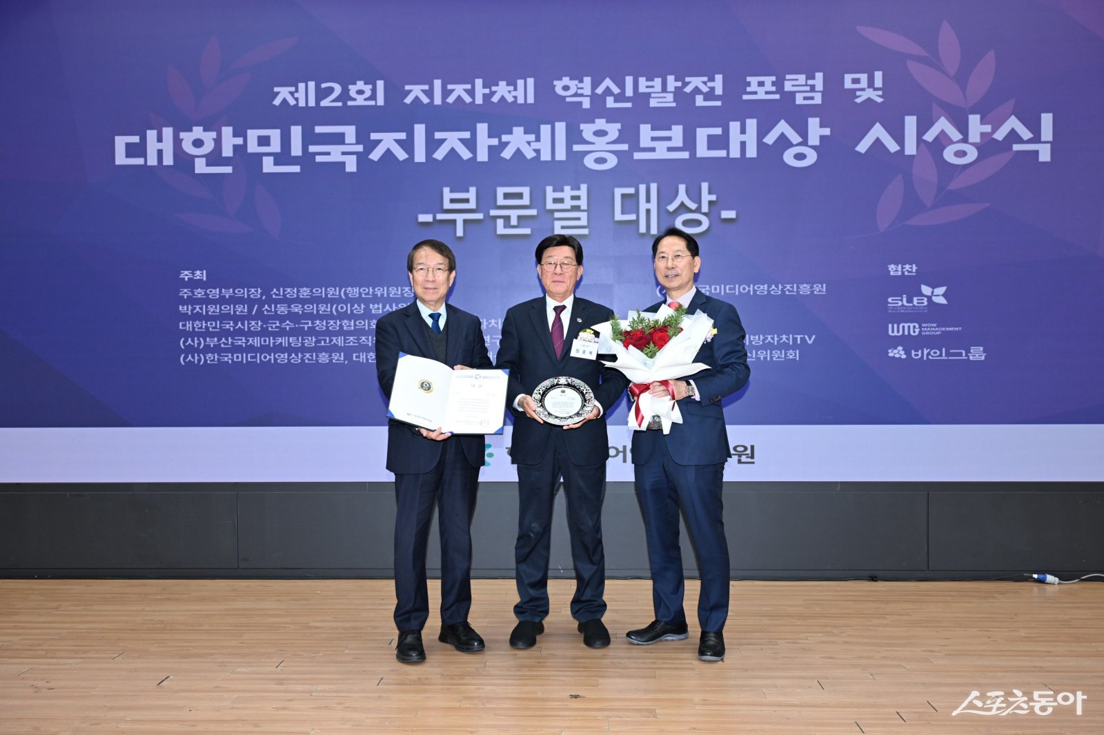 정종복 기장군수(가운데)가 홍보대상을 수상하고 기념촬영을 하고 있다. (사진제공=기장군)