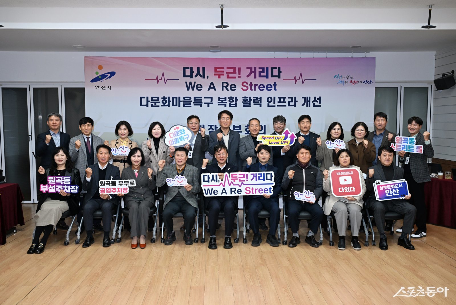 이민근 안산시장(앞줄 가운데)이 지난 21일 원곡동 다문화마을특구 일원에서 열린 현장 간부회의에서 참석자들과 함께 기념촬영을 하고 있다. 사진제공｜안산시