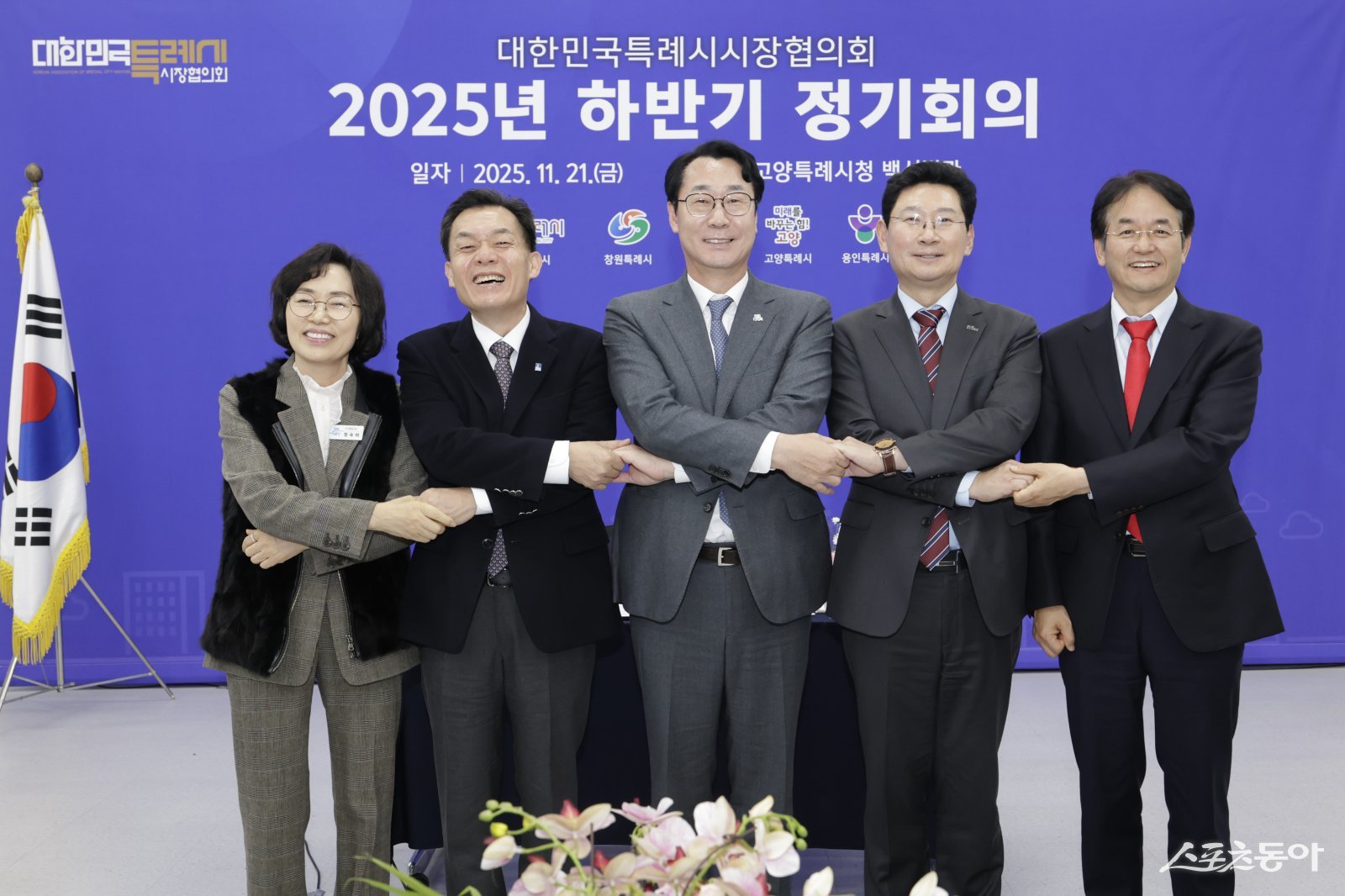 정명근 화성특례시장(중앙), 이상일 용인특례시장(중앙 우측), 이재준 수원특례시장(중앙 좌측), 이동환 고양특례시장(우측 끝), 정숙이 창원특례시 자치행정국장(좌측끝)이 기념촬영을 하고 있다. 사진제공｜화성시