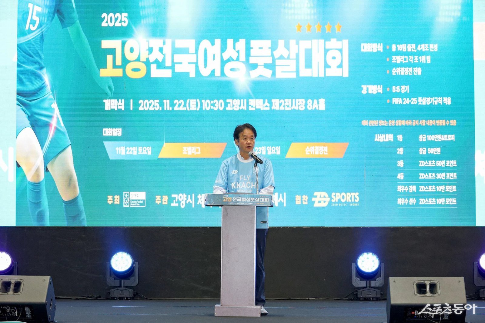 이동환 특례시장이 22일 킨텍스 특설 경기장에서 인사말을 하고 있다. 사진제공ㅣ고양시 