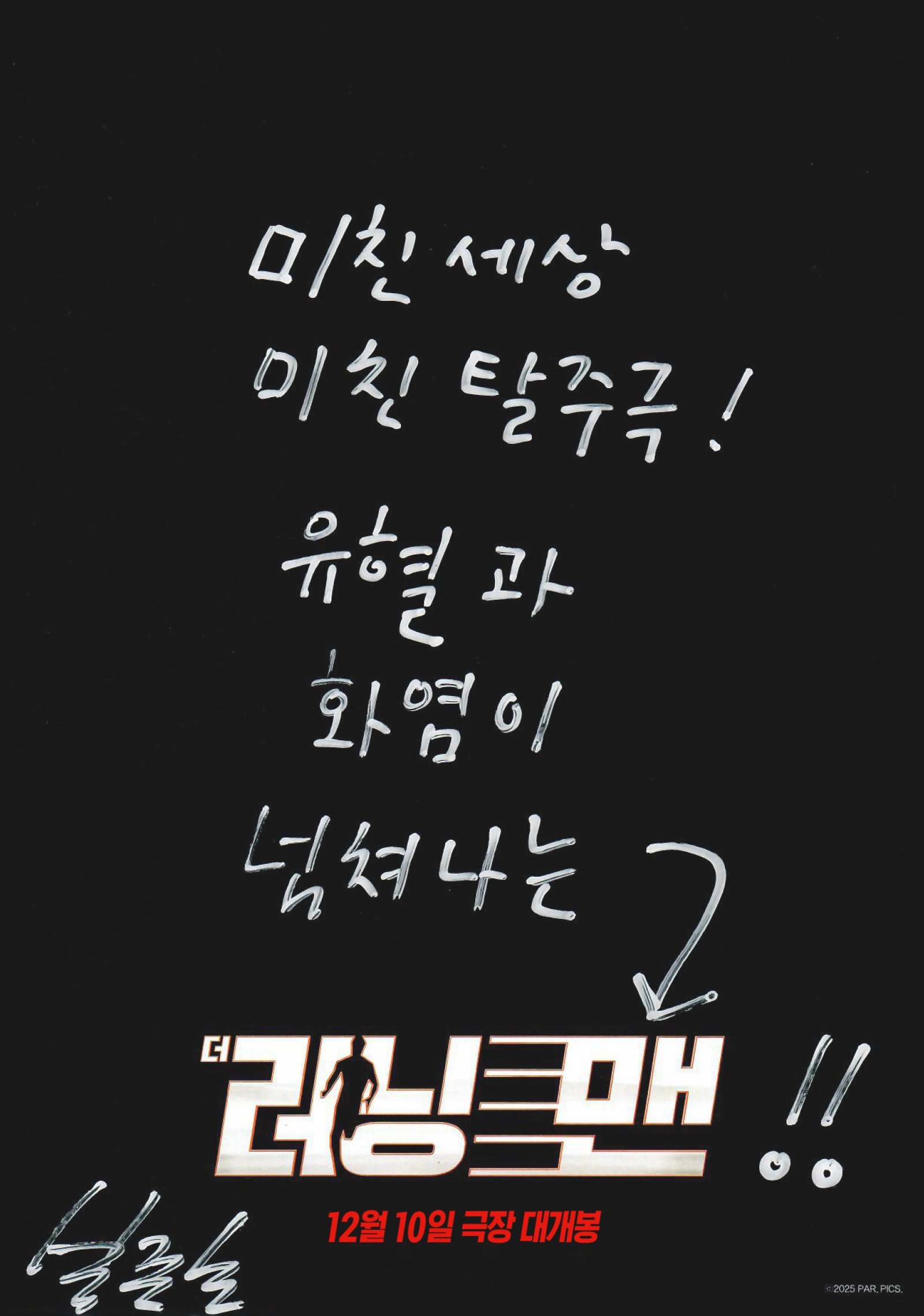 사진제공｜롯데엔터테인먼트