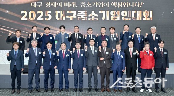 2025년 대구 중소기업인대회 참가자들이 파이팅하고 있다. 사진제공 ㅣ 대구시