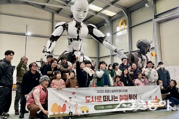 포항스틸아트페스티벌의 도시로 떠나는 철철투어 참가자들이 기념촬영을 하고 있는 모습. 사진제공ㅣ포항시