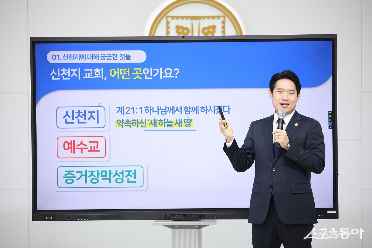 지난 22일 신천지 부산교회에서 열린 ‘오픈하우스’ 행사에서 이영노 지파장이 ‘신천지예수교회에 대해 궁금한 것들’이란 제목으로 강의를 하고 있다. (사진제공=신천지 부산교회)