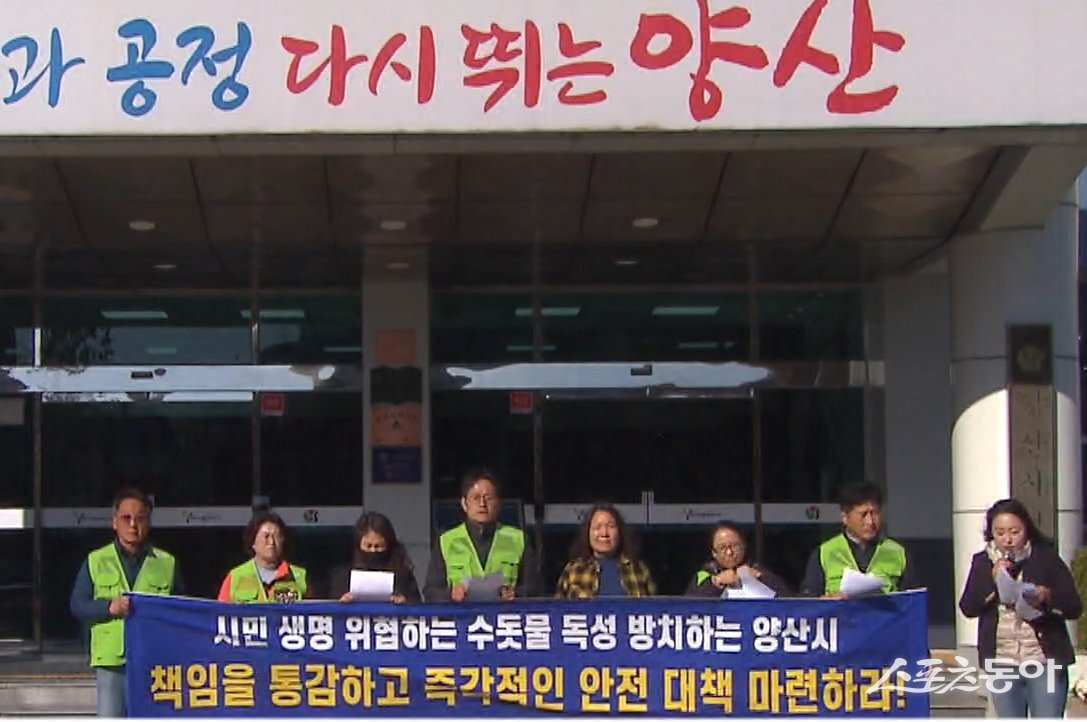 양산환경운동연합이 지난 18일 양산시청 민원실 앞에서 기자회견을 열고 있다.